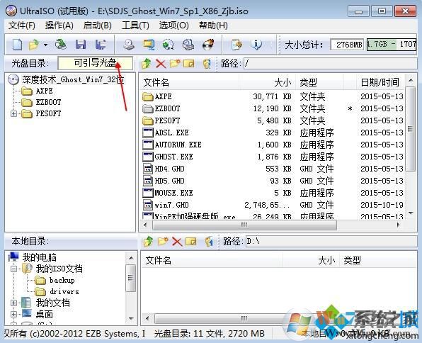 win7 ISO鏡像刻錄到光盤(pán)步驟2