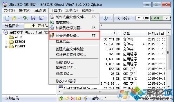 win7 ISO鏡像刻錄到光盤(pán)步驟3