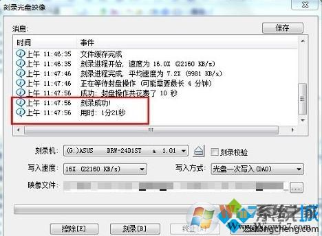 win7 ISO鏡像刻錄到光盤(pán)步驟5