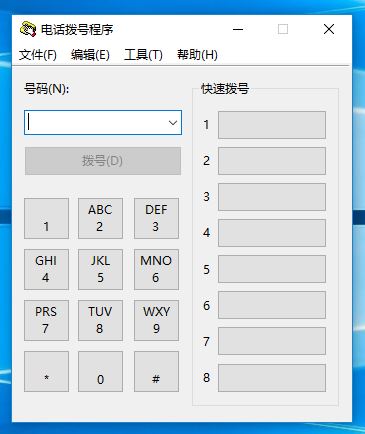 dialer.exe是什么可以刪除嗎？win10系統(tǒng)dialer.exe打不開怎么辦？