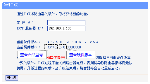 路由器型號怎么看？小編教你查看路由器型號以及硬件版本的方法