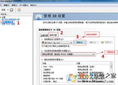 win10顯卡怎么設(shè)置高性能？教你顯卡高性能圖文設(shè)置方法