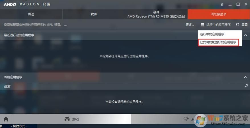 win10顯卡怎么設(shè)置高性能？教你顯卡高性能圖文設(shè)置方法