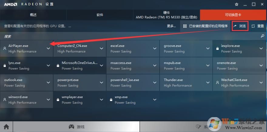 win10顯卡怎么設(shè)置高性能？教你顯卡高性能圖文設(shè)置方法