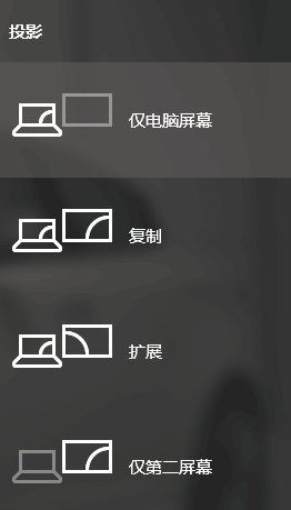 win10筆記本hdmi外接顯示器怎么設(shè)置？hdmi外接顯示器的設(shè)置方法