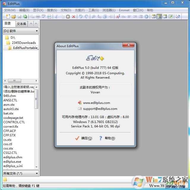 EditPlus破解版 v5.6中文版(集成注冊(cè)碼)