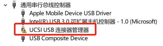 win10 ucsi usb如何徹底卸載？ucsi usb是什么？