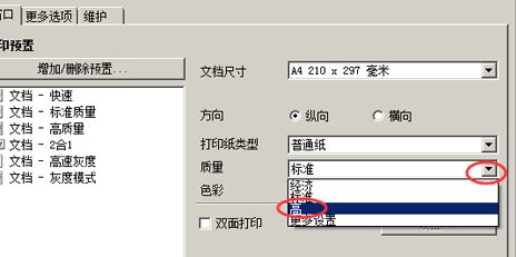 兄弟1810打印機內(nèi)存滿怎么辦？教你打印機內(nèi)存滿的解決方法