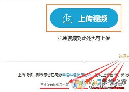 嗶哩嗶哩怎么上傳視頻?bilibili上傳視頻的方法