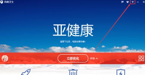 為什么每次開機(jī)都會有百度衛(wèi)士？win10禁止百度衛(wèi)士開機(jī)啟動的方法34