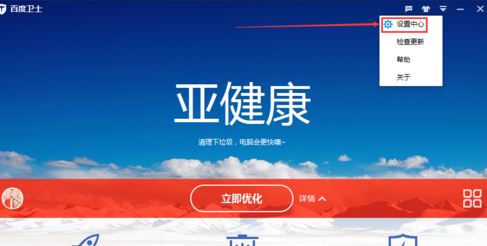 為什么每次開機(jī)都會有百度衛(wèi)士？win10禁止百度衛(wèi)士開機(jī)啟動的方法3