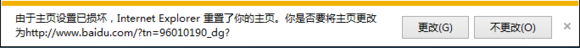 win7系統(tǒng)ie總提示由于主頁設置已損壞ie重置了你的主頁怎么辦