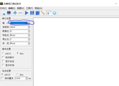 win7系統(tǒng)串口調(diào)試助手怎么用？教你串口調(diào)試助手調(diào)試方法