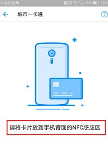 華為nfc功能是什么？教你華為nfc功能怎么用！