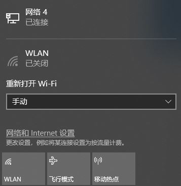 win10 wlan已關(guān)閉打不開怎么辦？win10右下角顯示wlan已關(guān)閉的解決方法