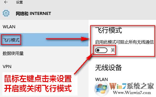 無線通信已關(guān)閉怎么開？各系統(tǒng)無線網(wǎng)卡被關(guān)閉的開啟方法