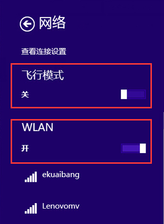 無線通信已關(guān)閉怎么開？各系統(tǒng)無線網(wǎng)卡被關(guān)閉的開啟方法