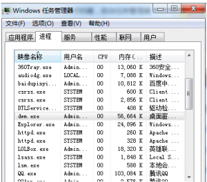 Win7 提示