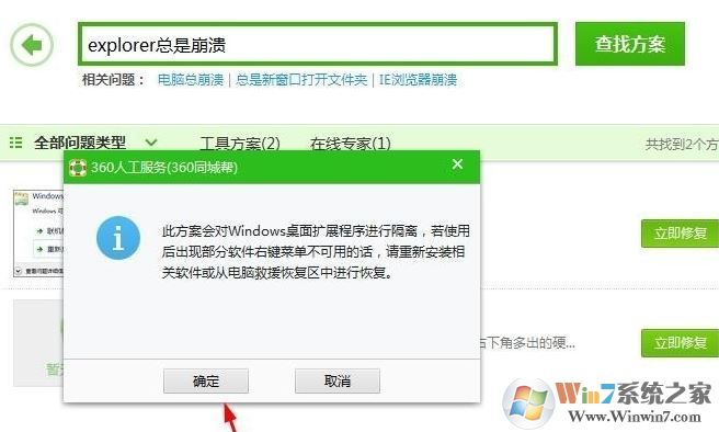 win10系統(tǒng)explorer.exe不停崩潰怎么辦？explorer.exe崩潰重啟的解決方法1