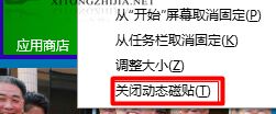 win10如何使動態(tài)磁貼動起來？教你讓開始菜單磁貼自動變換的方法