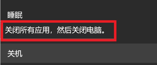 win10怎么關(guān)機比較好？win10 1803多個關(guān)機方式怎么選？