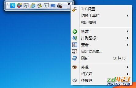 任務(wù)欄增強工具|True Launch Bar v7.4 中文綠色版