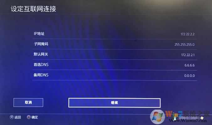 ps4加速器怎么用？教你ps4使用加速器的方法