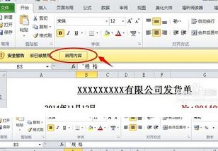 excel怎么啟用宏?分享excel的宏怎么啟用的詳細(xì)操作方法