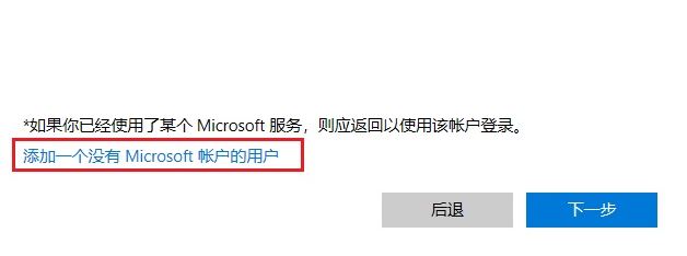 win10下怎么新建賬戶？win10 1803 新建用戶賬戶的操作方法4