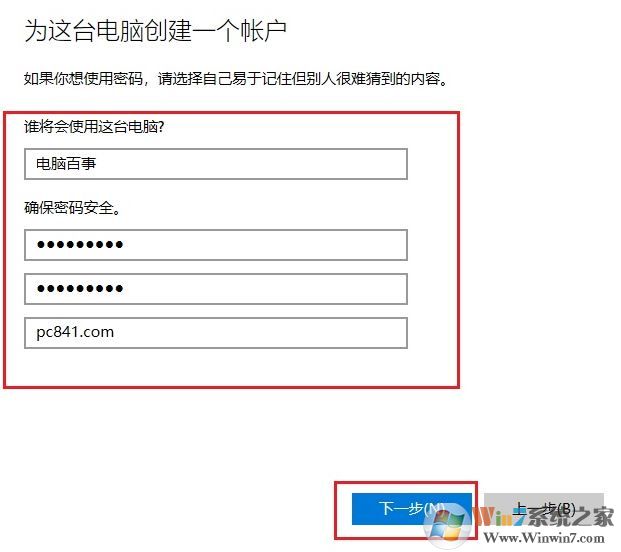 win10下怎么新建賬戶？win10 1803 新建用戶賬戶的操作方法3