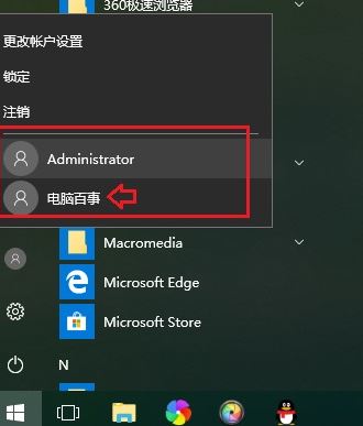 win10下怎么新建賬戶？win10 1803 新建用戶賬戶的操作方法1