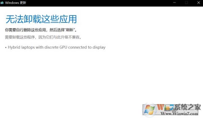 win10 1803升級出現(xiàn)：Hybrid laptops with discrete GPU connected to display 怎么辦？