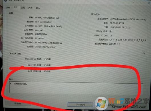 win10運行游戲提示：你的顯卡不支持3d圖形加速功能 該怎么辦？