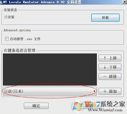 ntlea怎么用？小編教你win10ntlea怎么用的方法3