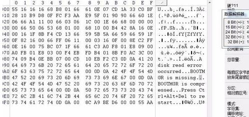 winhex怎么用？教你winhex恢復數(shù)據(jù)使用的方法
