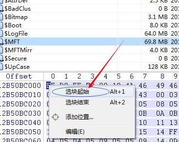 winhex怎么用？教你winhex恢復數(shù)據(jù)使用的方法