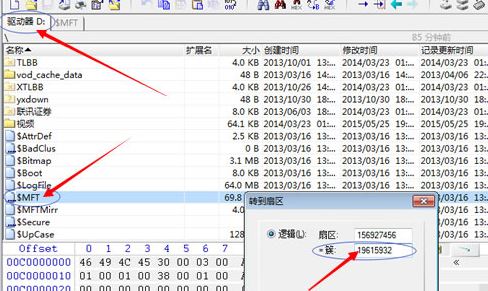 winhex怎么用？教你winhex恢復數(shù)據(jù)使用的方法