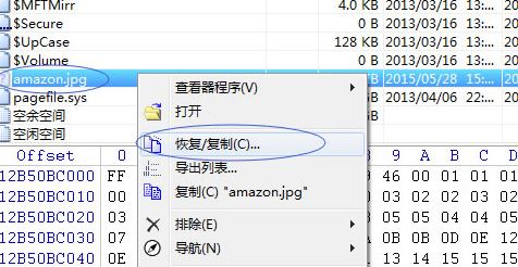 winhex怎么用？教你winhex恢復數(shù)據(jù)使用的方法