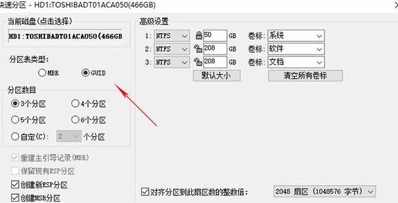 無(wú)法安裝win10 這臺(tái)電腦的磁盤(pán)布局不受uefi固件支持 該怎么辦？