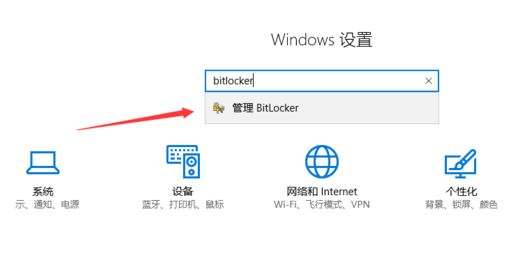 win10專業(yè)版：設(shè)備加密已臨時暫停 黃字提示該怎么辦？