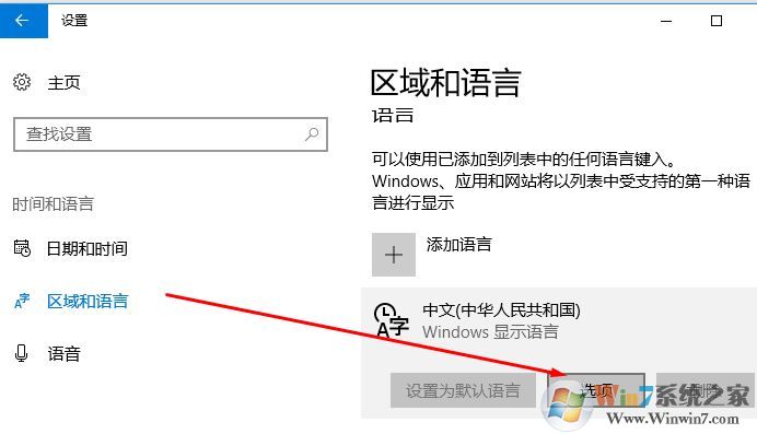 win10系統(tǒng)微軟五筆導入自定義詞組的詳細操作方法