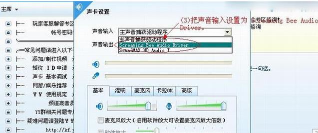 morphvox pro怎么用？教你使用morphvox pro變聲的方法