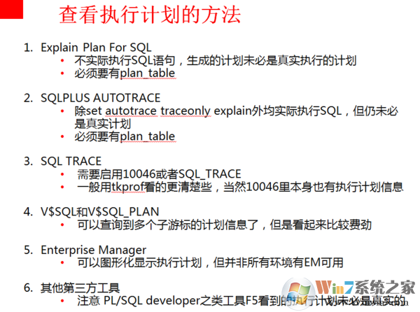 sql執(zhí)行計劃如何查看？教你查看SQL執(zhí)行計劃的方法