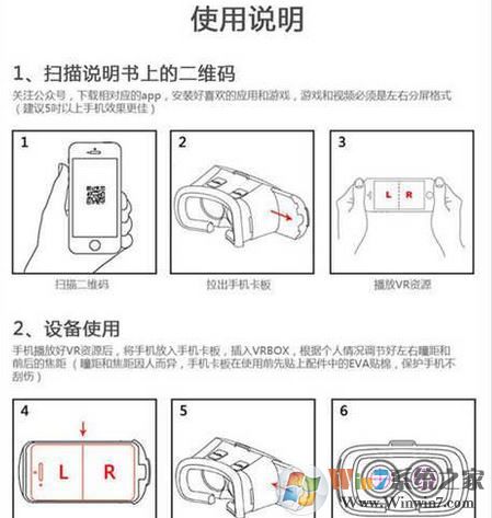 vr box怎么用？教你vr box 3D眼鏡盒使用方法