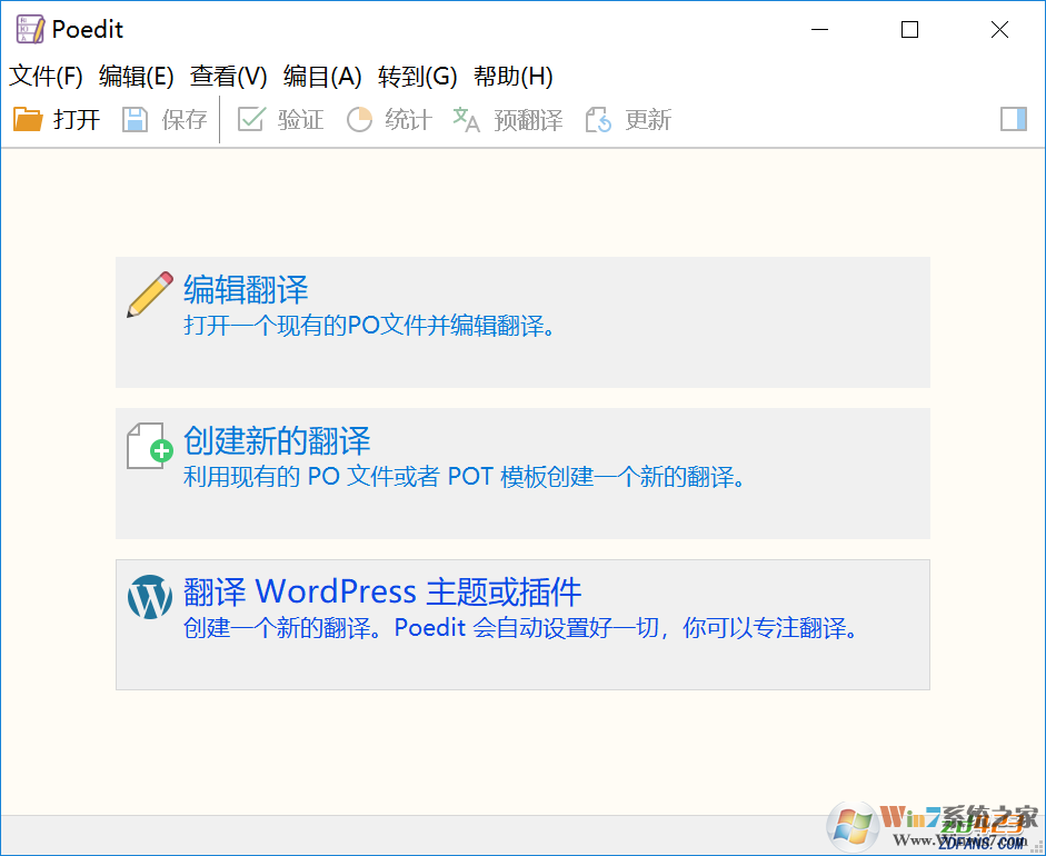 Poedit pro(軟件漢化工具) v2.5.9中文綠色破解版