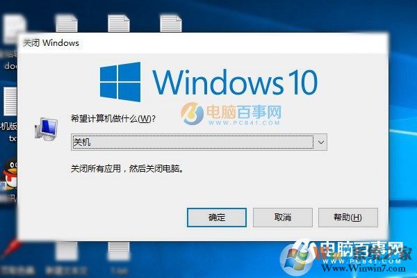 Win10電腦不用鼠標(biāo)怎么關(guān)機 鍵盤與快捷鍵關(guān)機技巧