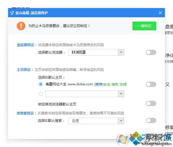 win7怎么刪除毒霸網(wǎng)址大全