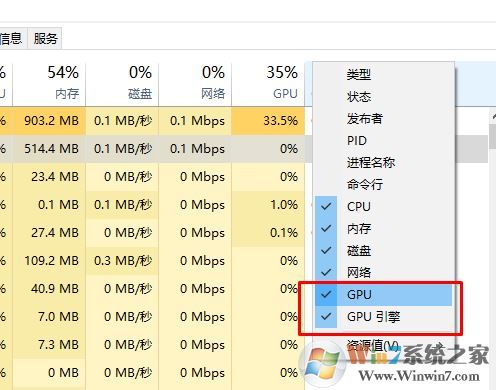 怎么看gpu的占用率？小編教你win10 GPU使用率的查看方法