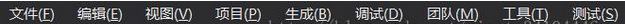 Visual Studio 2015狀態(tài)欄怎么關(guān)閉？關(guān)閉Visual Studio藍(lán)色狀態(tài)欄的方法1