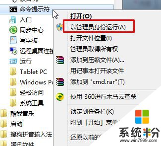 Win7旗艦版 windows modules installer無法啟動 的解決方法！(2)